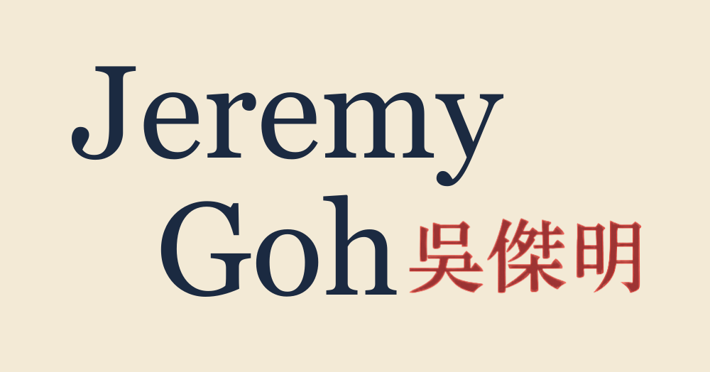 jeremygoh.net